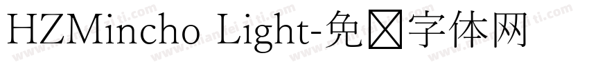 HZMincho Light字体转换